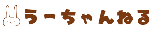 うーちゃんねる